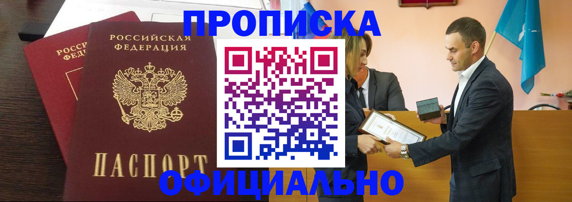 прописка паспорт в Аркадаке