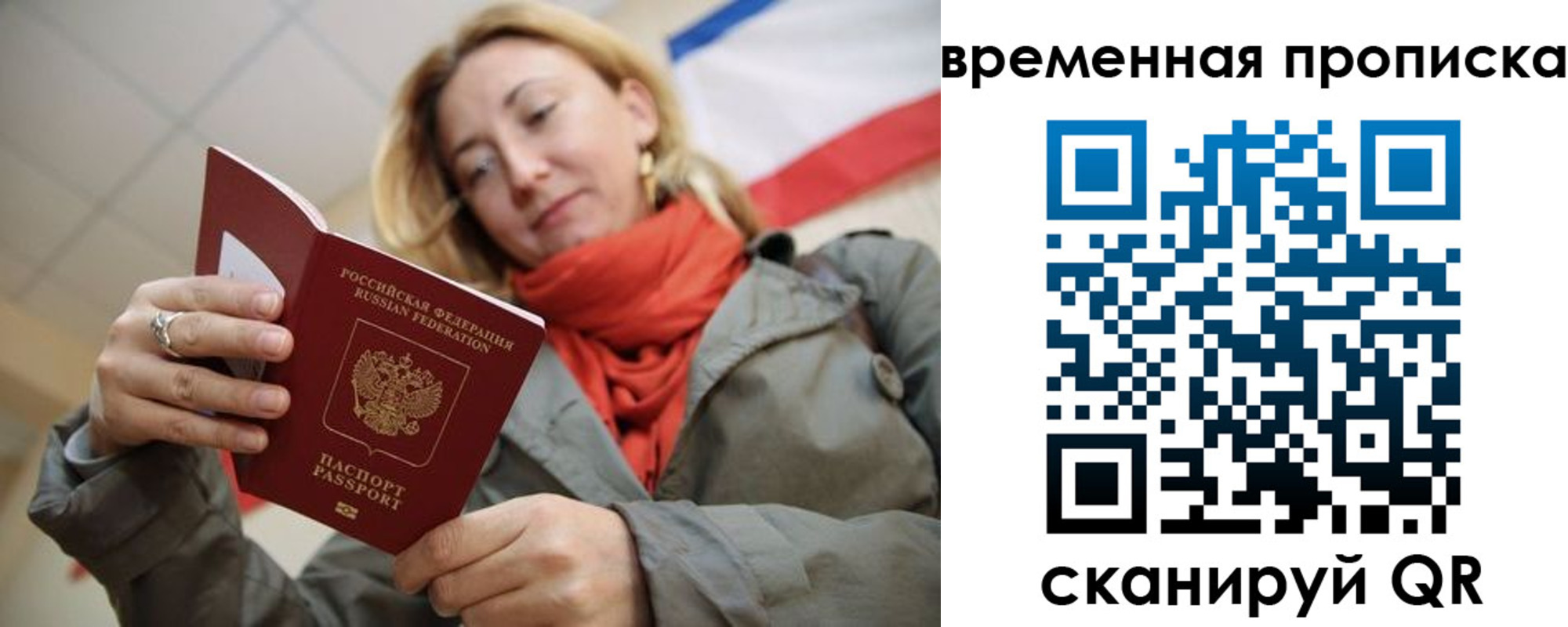 миграционный учет в Аркадаке