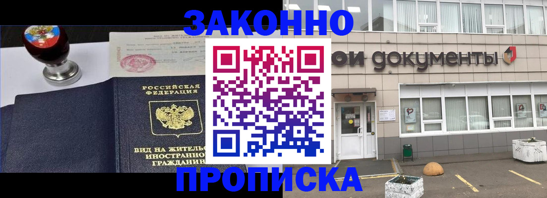 временная регистрация для школы в Аркадаке