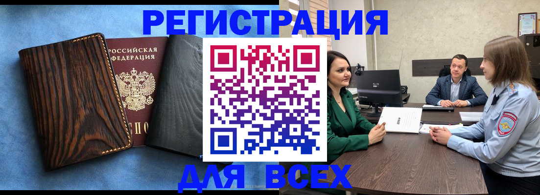 временная регистрация законно в Аркадаке