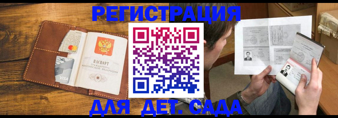 временная прописка в Аркадаке